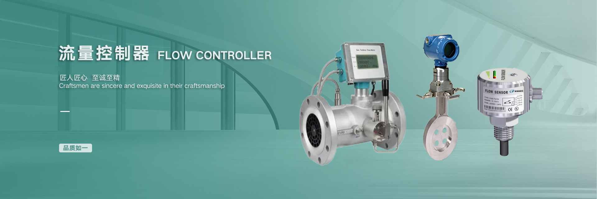 質量流量控制器